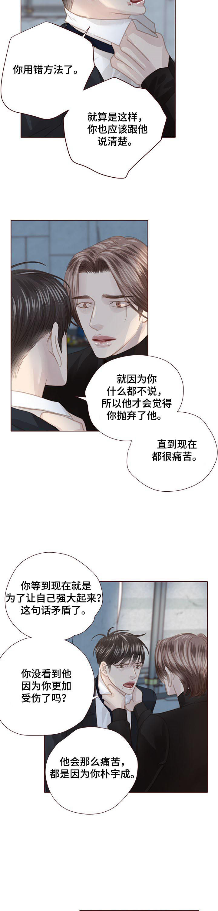 《轻狂年少》漫画最新章节第122章：胆小鬼免费下拉式在线观看章节第【4】张图片