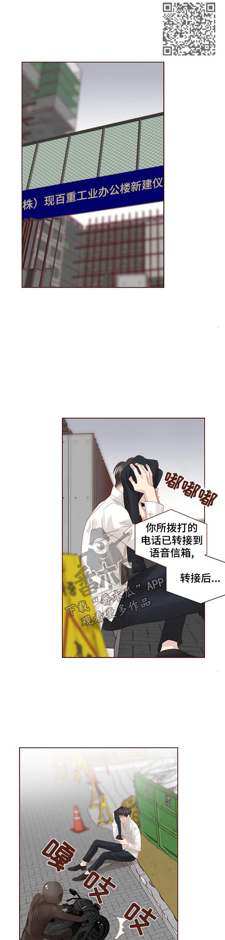 《轻狂年少》漫画最新章节第124章：找上门免费下拉式在线观看章节第【6】张图片