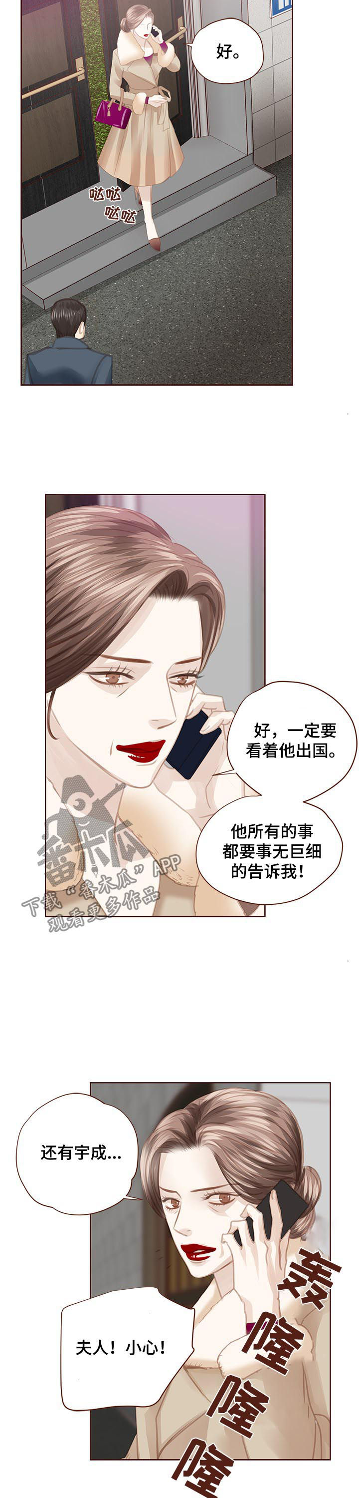 《轻狂年少》漫画最新章节第124章：找上门免费下拉式在线观看章节第【3】张图片