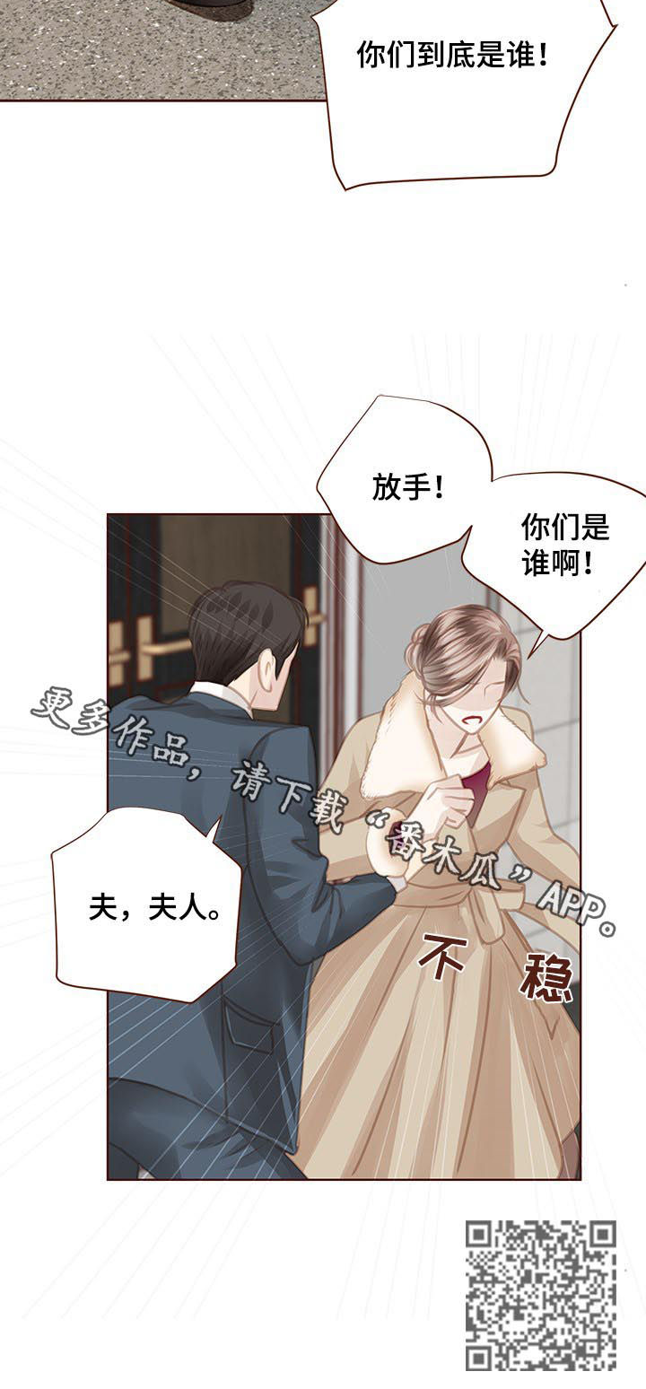 《轻狂年少》漫画最新章节第124章：找上门免费下拉式在线观看章节第【1】张图片