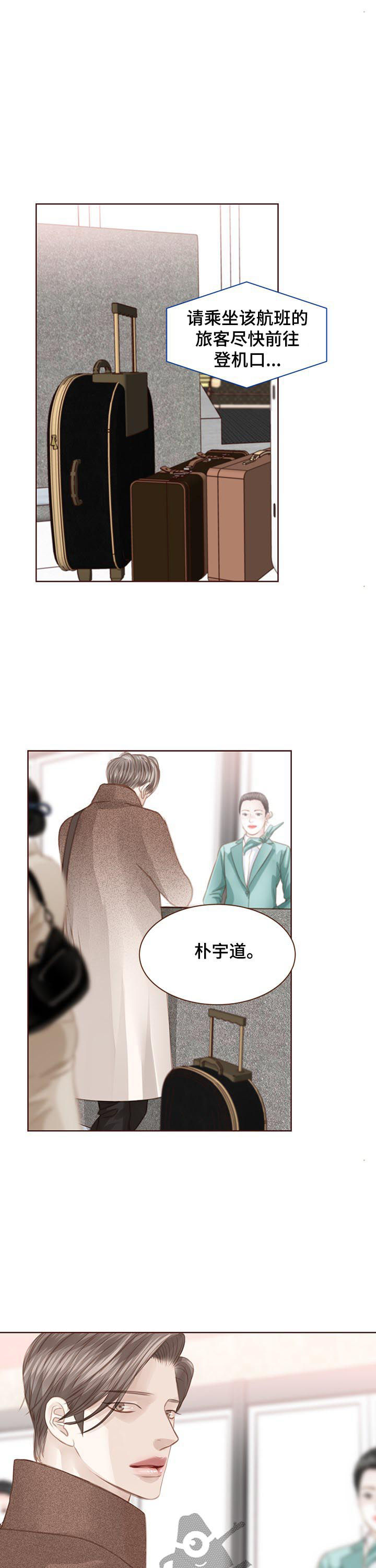 《轻狂年少》漫画最新章节第125章：正面交锋免费下拉式在线观看章节第【2】张图片