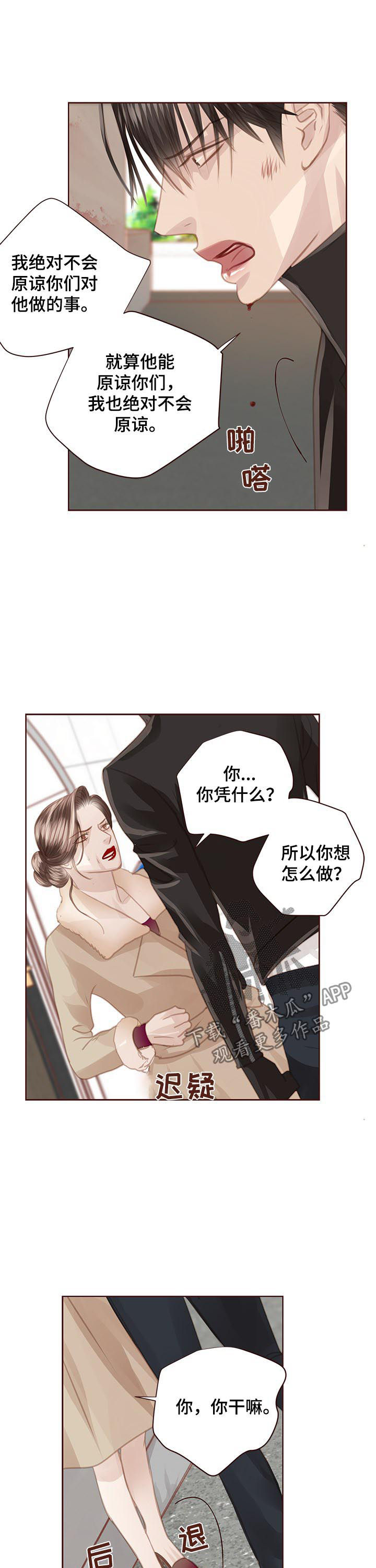 《轻狂年少》漫画最新章节第125章：正面交锋免费下拉式在线观看章节第【6】张图片