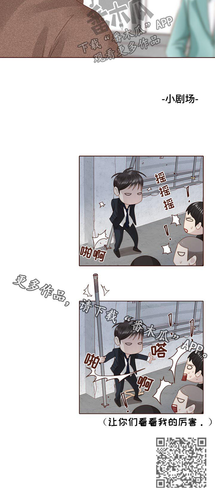 《轻狂年少》漫画最新章节第125章：正面交锋免费下拉式在线观看章节第【1】张图片