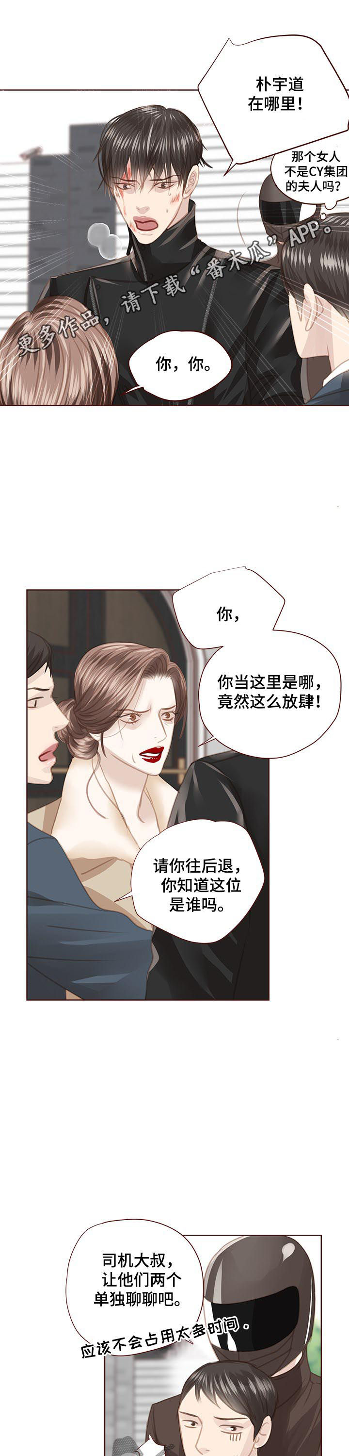 《轻狂年少》漫画最新章节第125章：正面交锋免费下拉式在线观看章节第【12】张图片