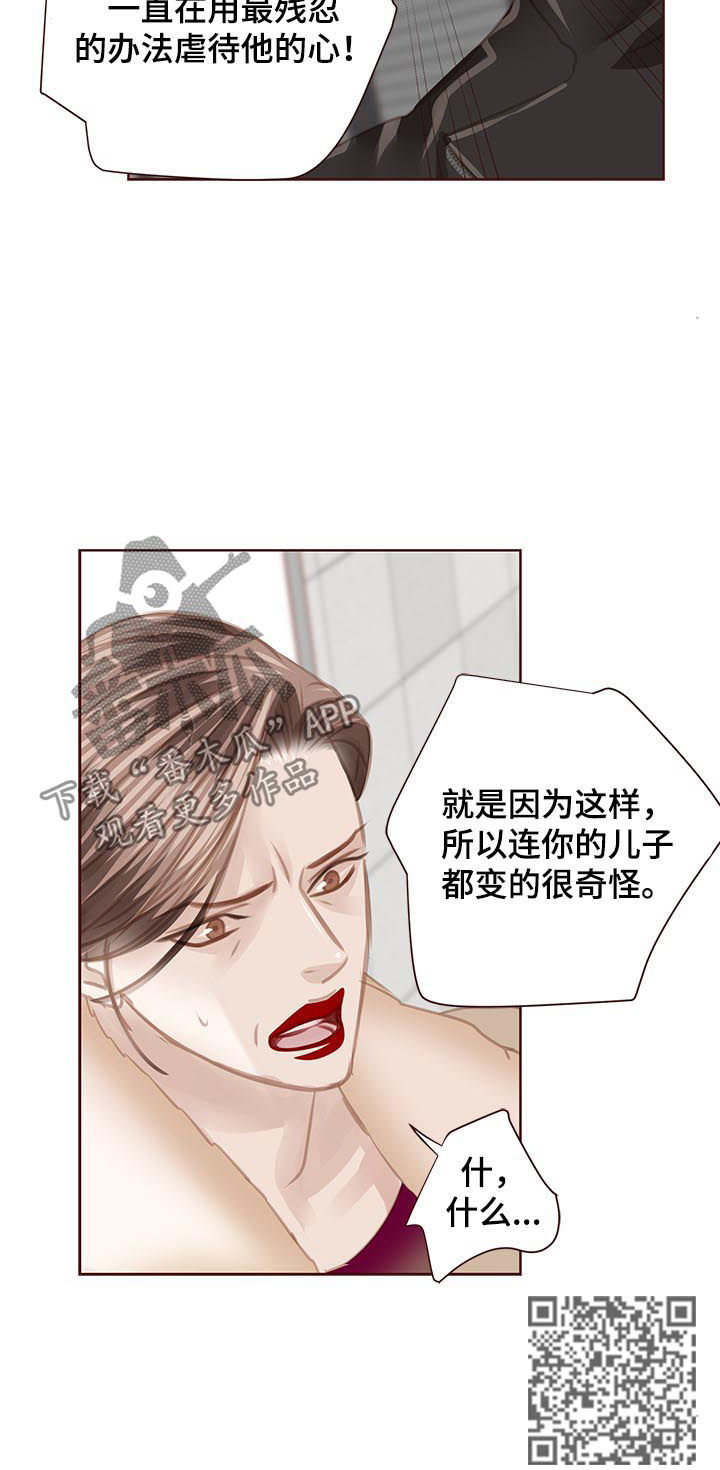 《轻狂年少》漫画最新章节第125章：正面交锋免费下拉式在线观看章节第【7】张图片