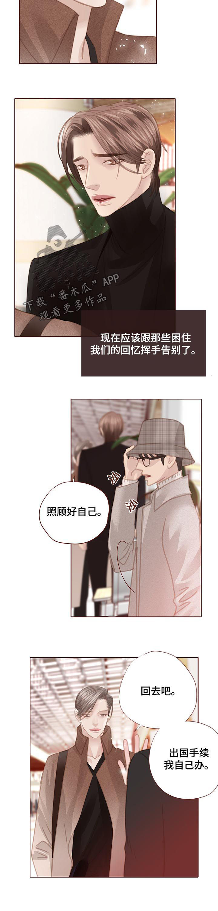 《轻狂年少》漫画最新章节第126章：一定要幸福免费下拉式在线观看章节第【4】张图片