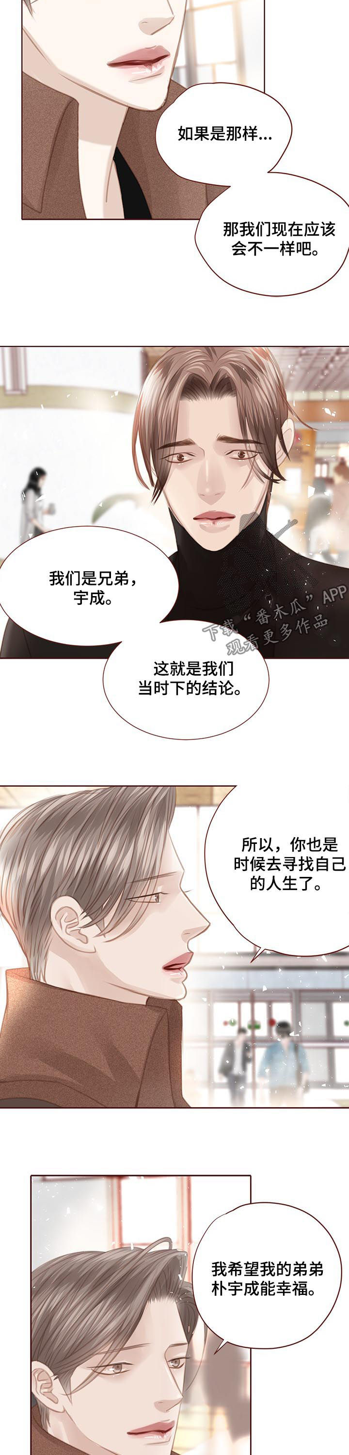 《轻狂年少》漫画最新章节第126章：一定要幸福免费下拉式在线观看章节第【5】张图片