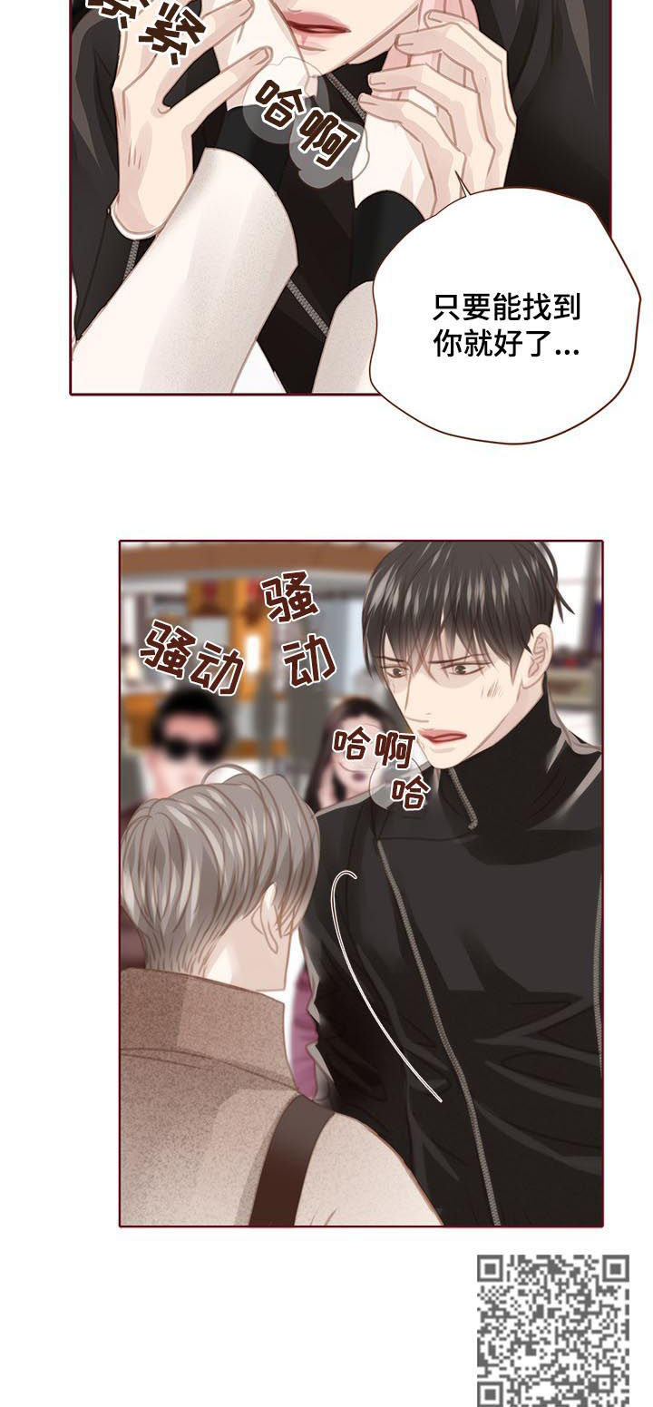 《轻狂年少》漫画最新章节第127章：下跪免费下拉式在线观看章节第【6】张图片