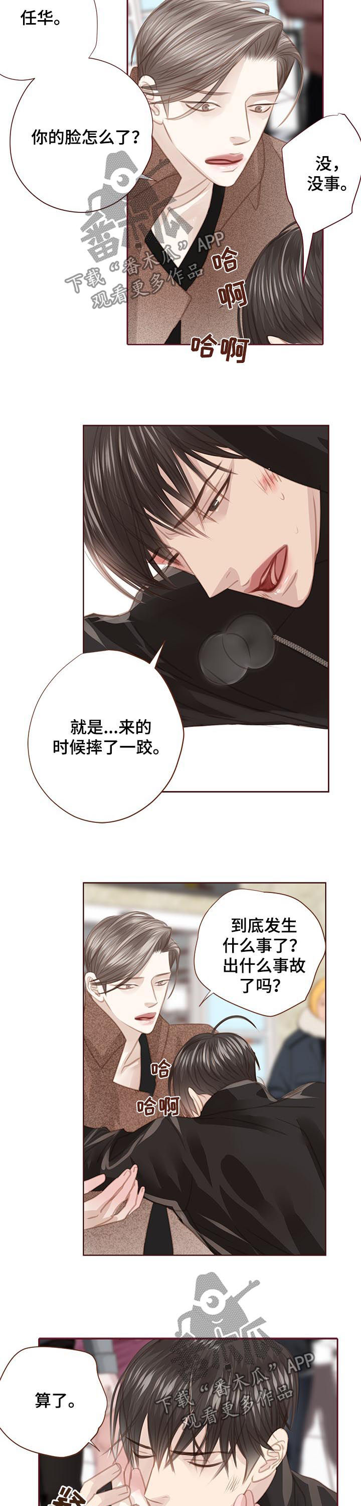 《轻狂年少》漫画最新章节第127章：下跪免费下拉式在线观看章节第【7】张图片