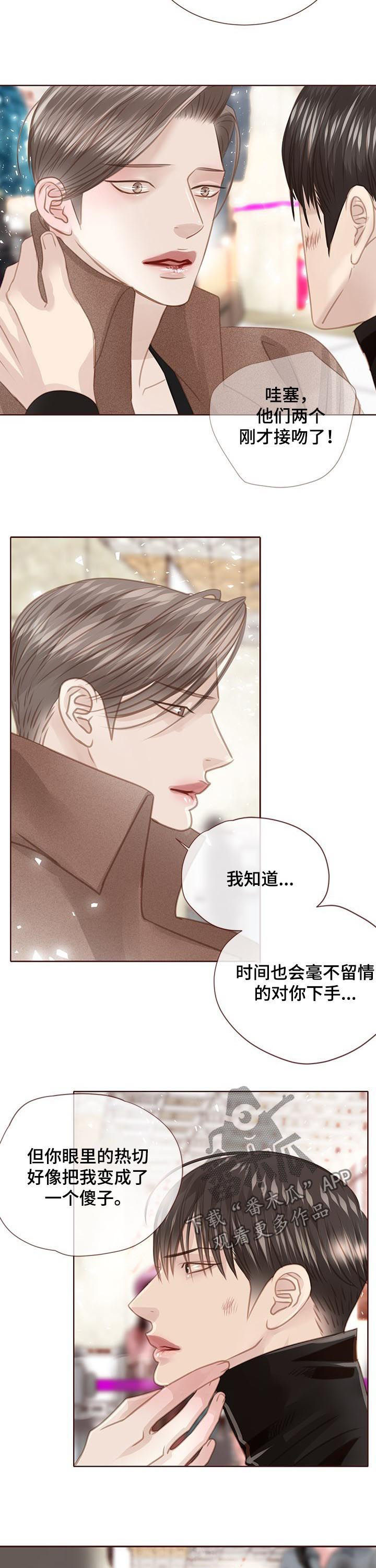 《轻狂年少》漫画最新章节第128章：保证免费下拉式在线观看章节第【4】张图片