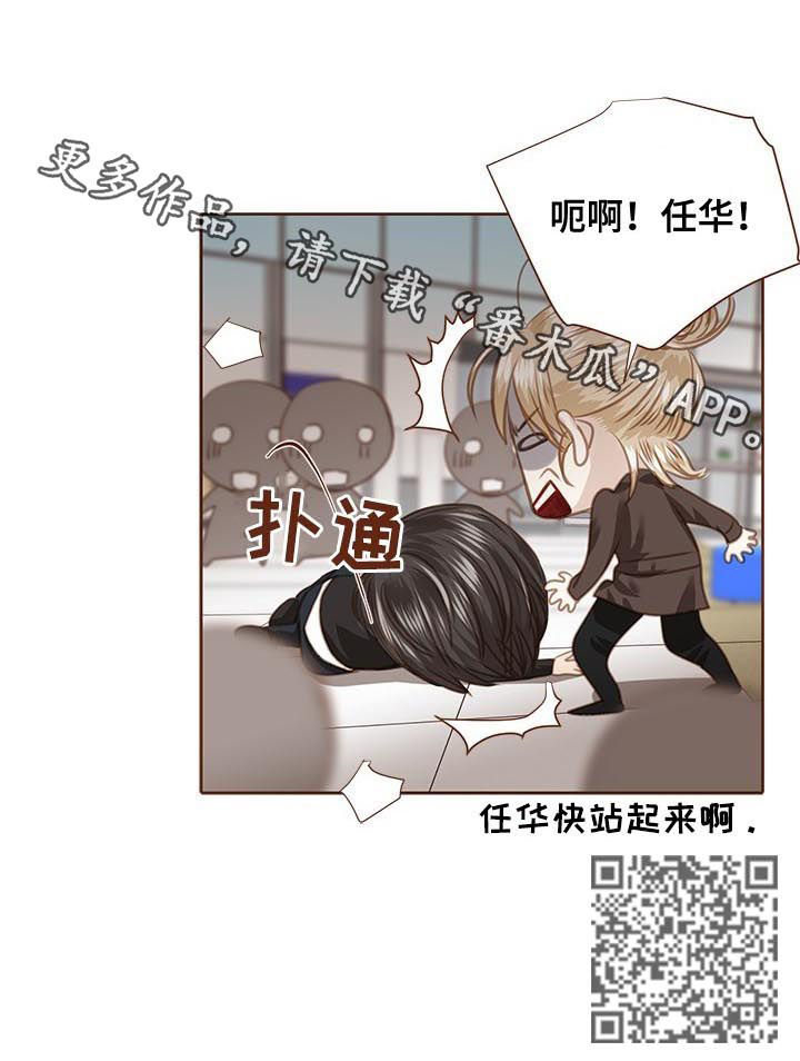 《轻狂年少》漫画最新章节第129章：流泪免费下拉式在线观看章节第【1】张图片