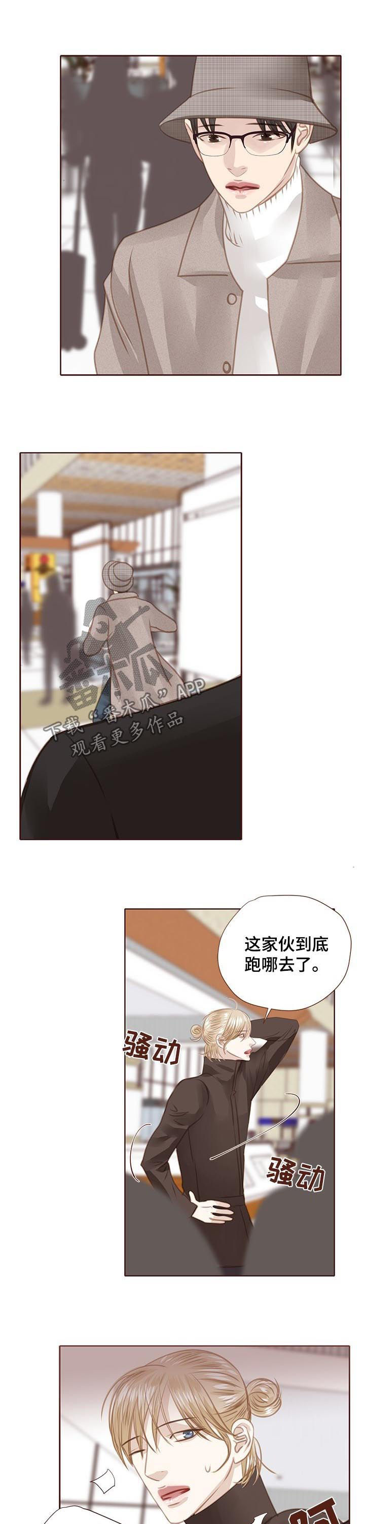 《轻狂年少》漫画最新章节第129章：流泪免费下拉式在线观看章节第【6】张图片