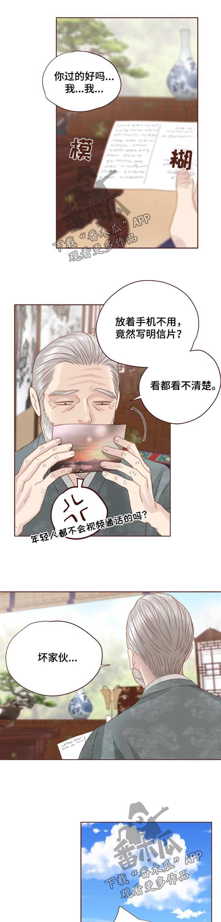 《轻狂年少》漫画最新章节第130章：共创未来免费下拉式在线观看章节第【6】张图片