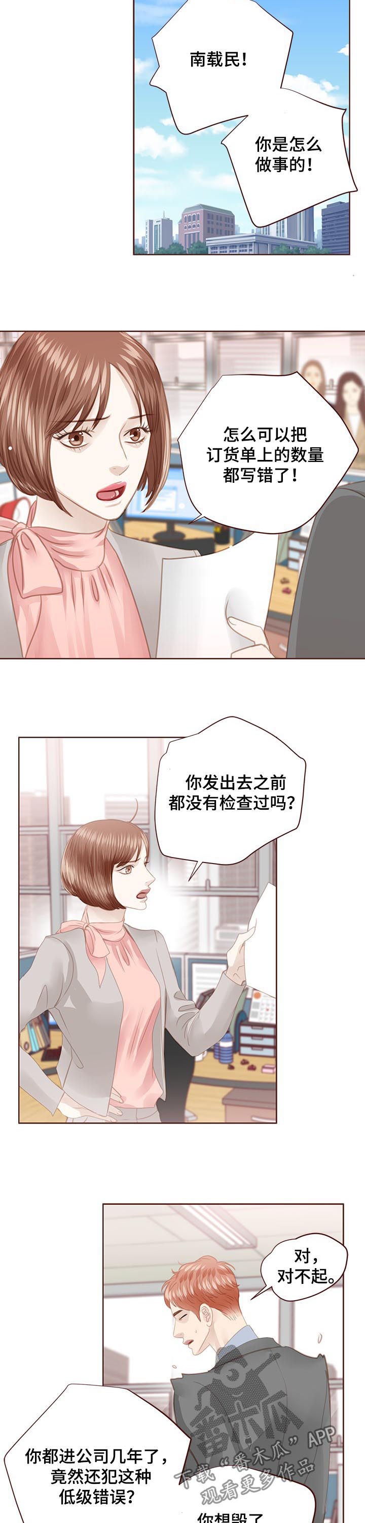 《轻狂年少》漫画最新章节第130章：共创未来免费下拉式在线观看章节第【5】张图片