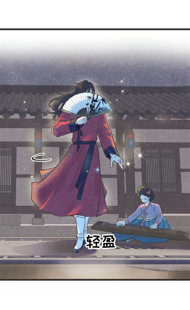 《蝶香梦醉》漫画最新章节第1章：蝴蝶梦免费下拉式在线观看章节第【12】张图片