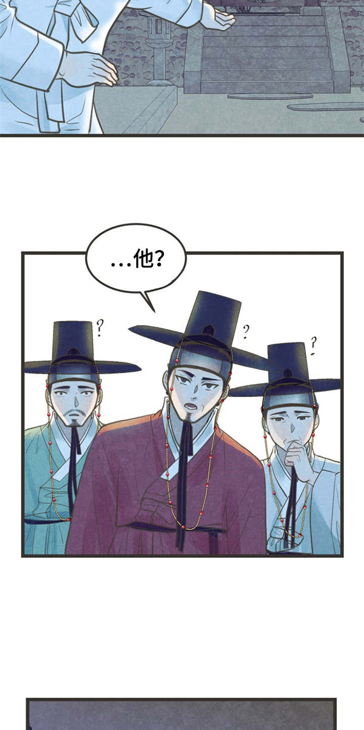 《蝶香梦醉》漫画最新章节第1章：蝴蝶梦免费下拉式在线观看章节第【17】张图片