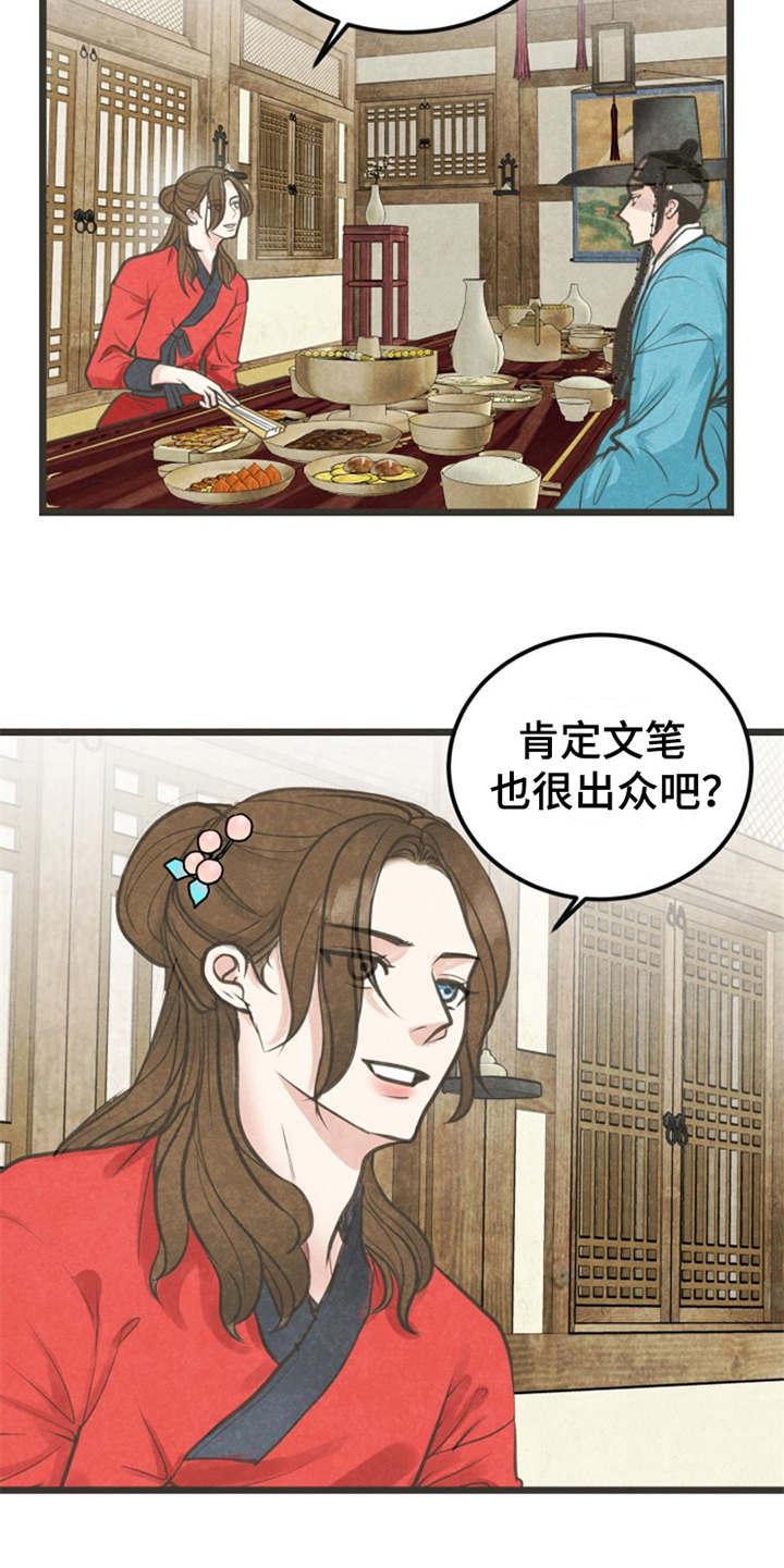 《蝶香梦醉》漫画最新章节第3章：小郎免费下拉式在线观看章节第【11】张图片