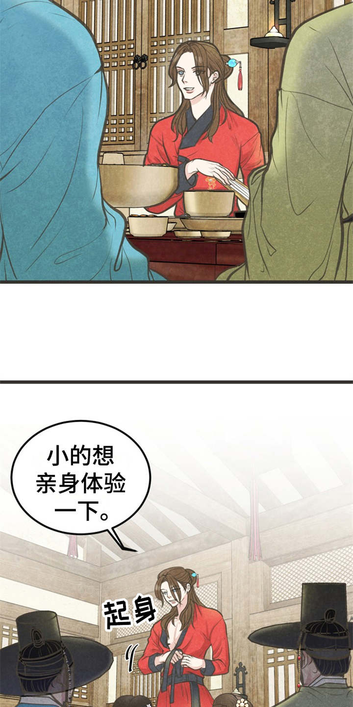 《蝶香梦醉》漫画最新章节第3章：小郎免费下拉式在线观看章节第【9】张图片