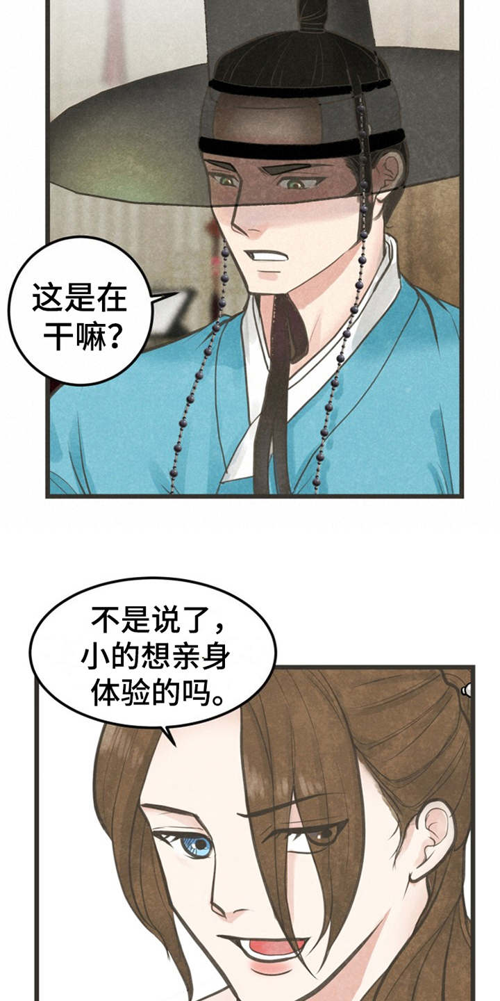 《蝶香梦醉》漫画最新章节第3章：小郎免费下拉式在线观看章节第【5】张图片