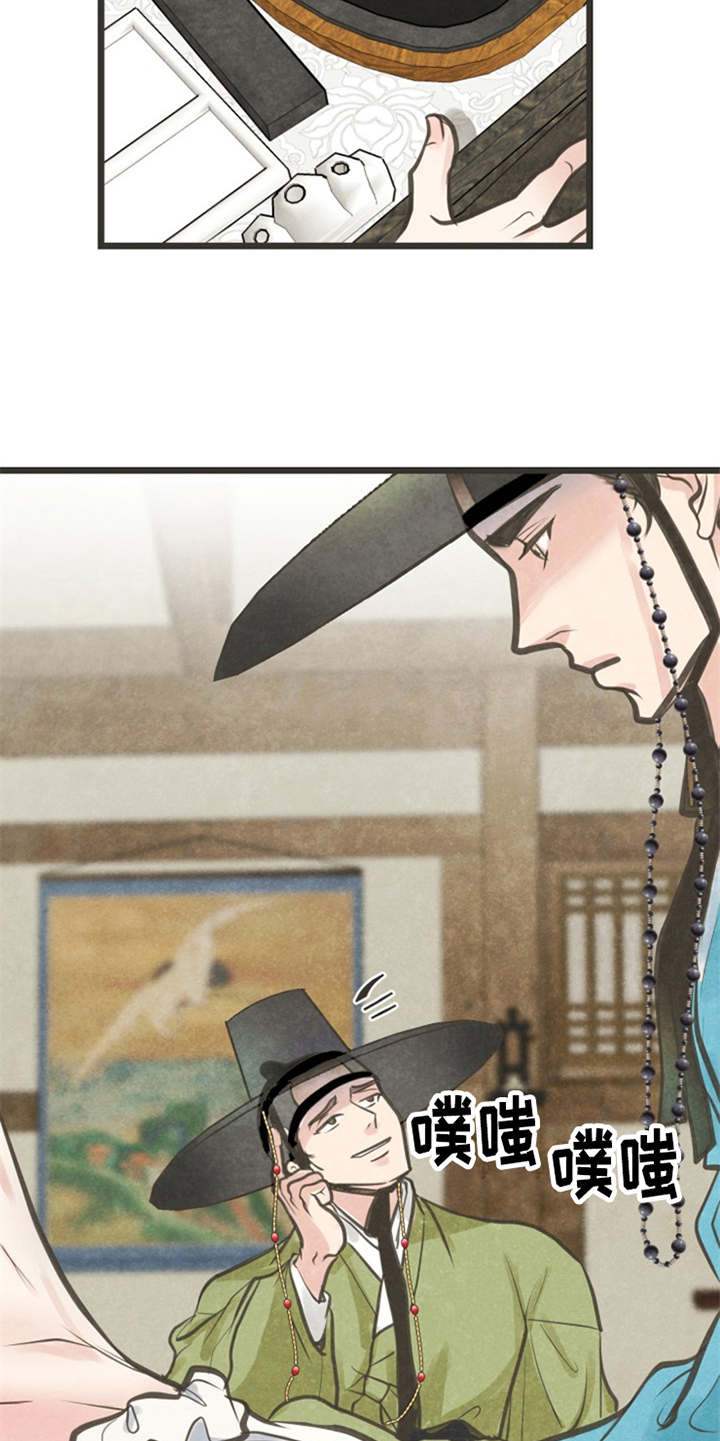 《蝶香梦醉》漫画最新章节第3章：小郎免费下拉式在线观看章节第【2】张图片