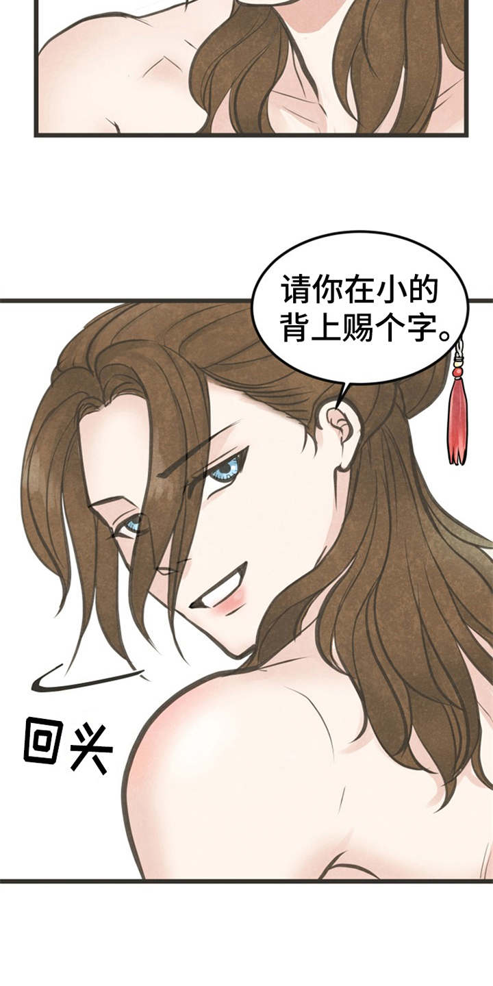 《蝶香梦醉》漫画最新章节第3章：小郎免费下拉式在线观看章节第【4】张图片