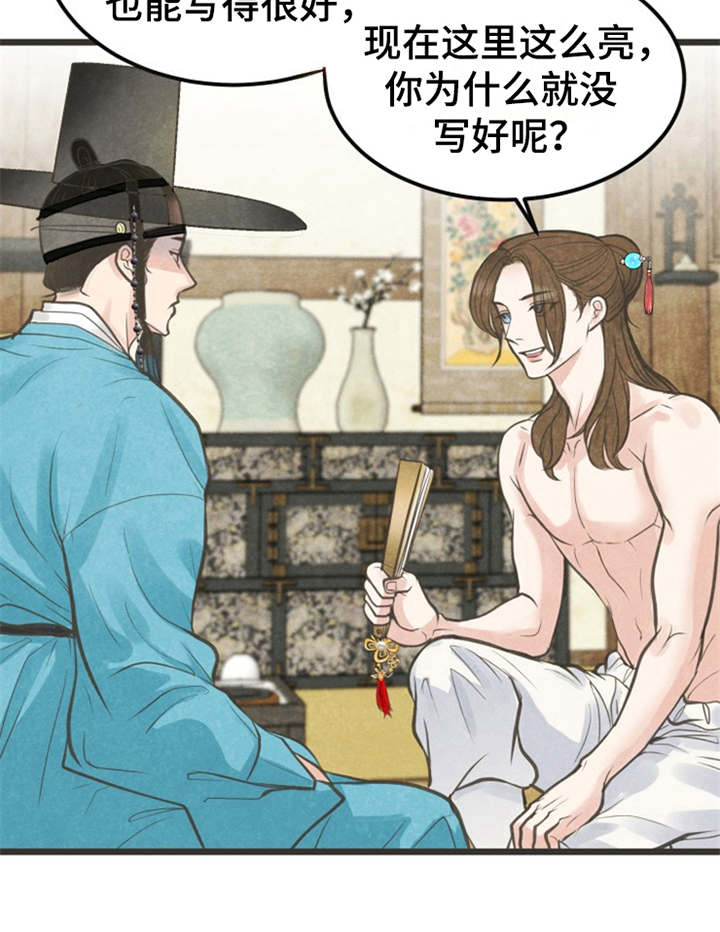 《蝶香梦醉》漫画最新章节第4章：题字免费下拉式在线观看章节第【13】张图片