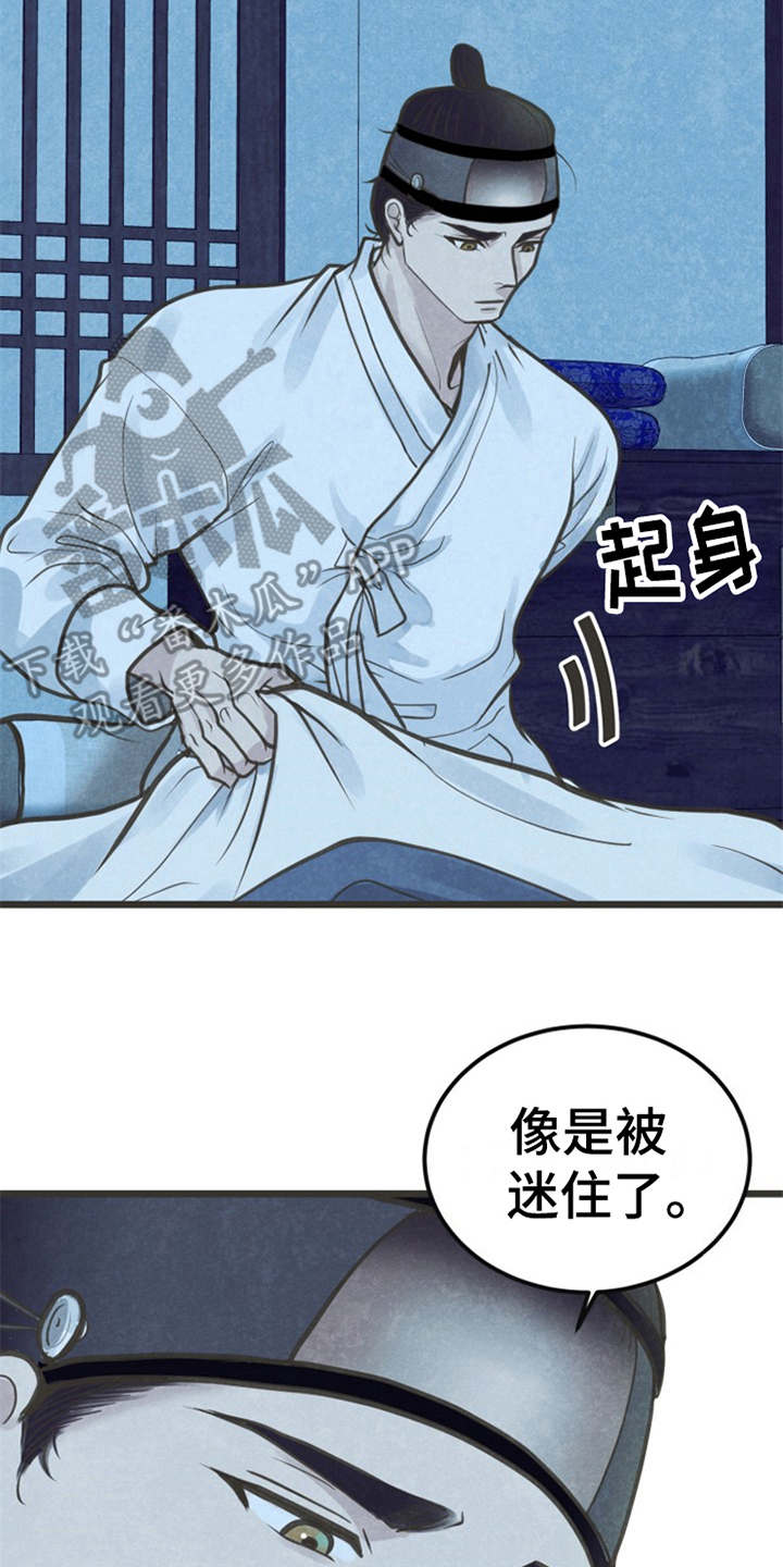 《蝶香梦醉》漫画最新章节第4章：题字免费下拉式在线观看章节第【2】张图片