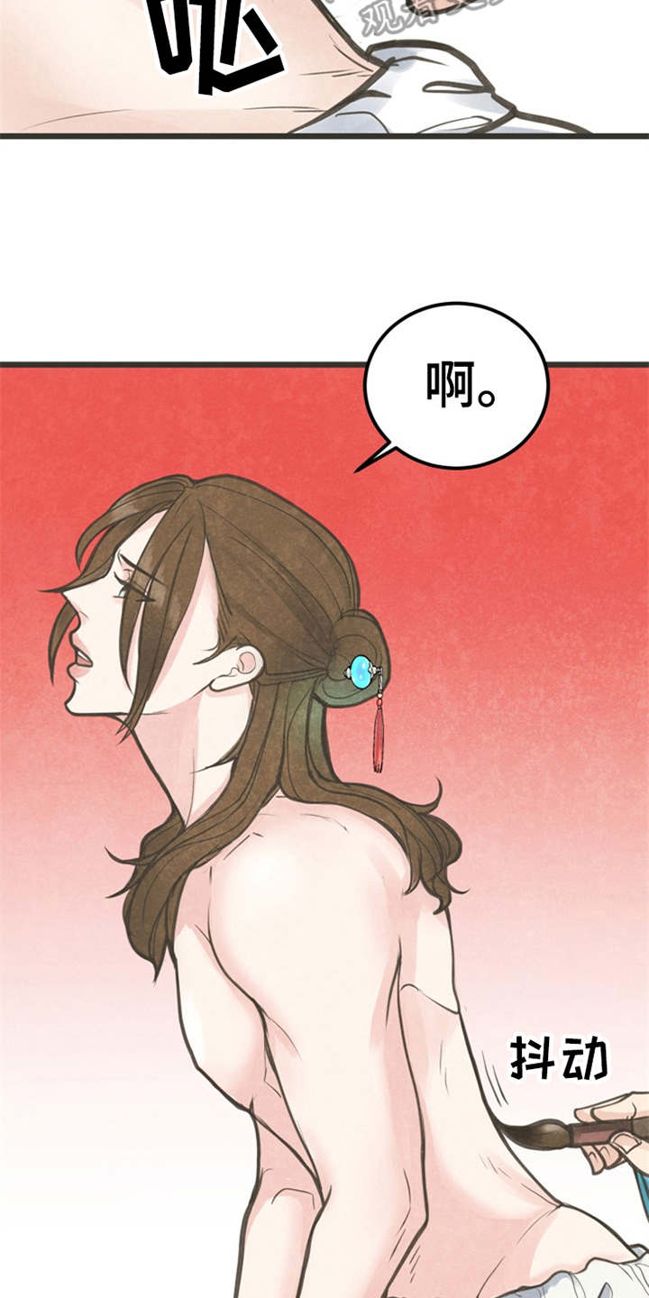 《蝶香梦醉》漫画最新章节第4章：题字免费下拉式在线观看章节第【21】张图片