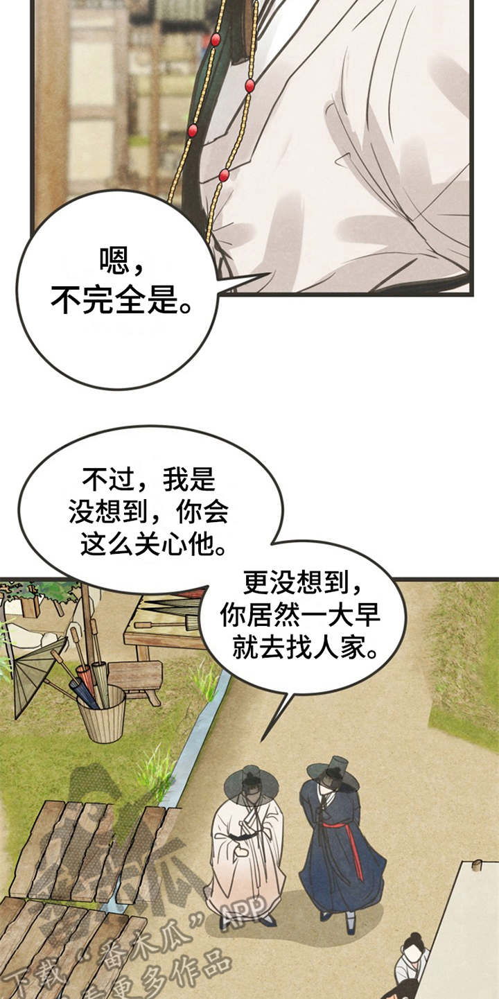 《蝶香梦醉》漫画最新章节第5章：闭门羹免费下拉式在线观看章节第【6】张图片