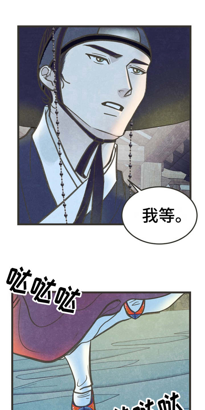 《蝶香梦醉》漫画最新章节第6章：很有趣免费下拉式在线观看章节第【8】张图片