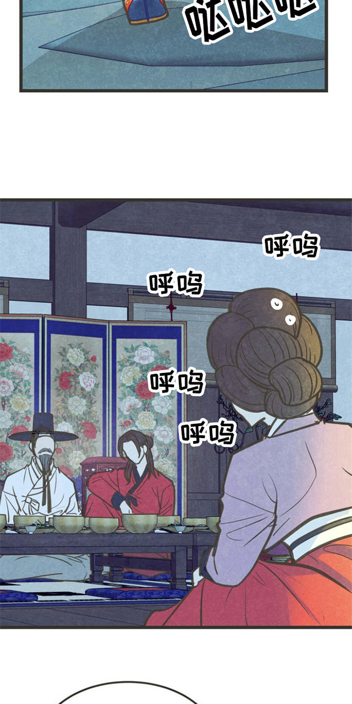 《蝶香梦醉》漫画最新章节第6章：很有趣免费下拉式在线观看章节第【7】张图片