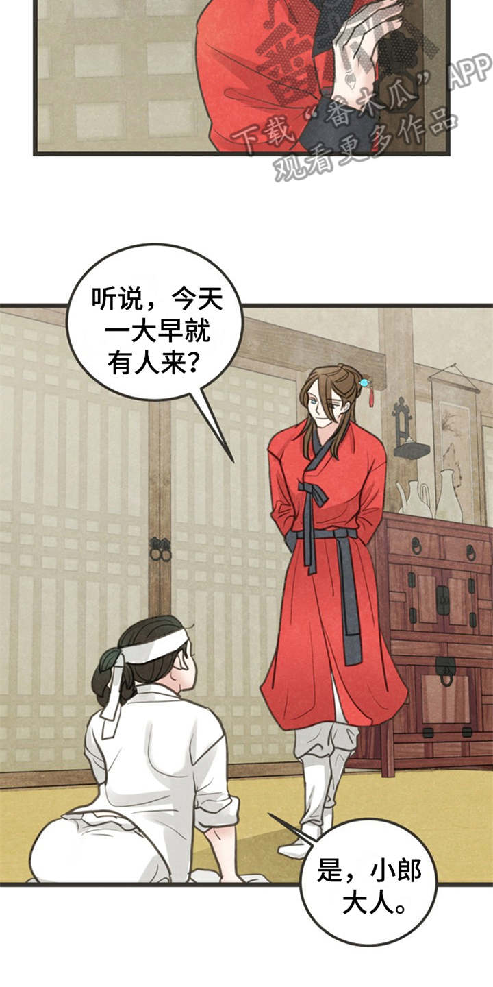 《蝶香梦醉》漫画最新章节第6章：很有趣免费下拉式在线观看章节第【22】张图片