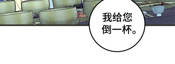 《蝶香梦醉》漫画最新章节第7章：被迷住免费下拉式在线观看章节第【18】张图片