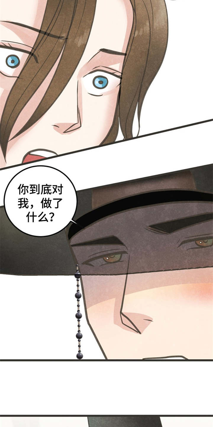 《蝶香梦醉》漫画最新章节第7章：被迷住免费下拉式在线观看章节第【2】张图片