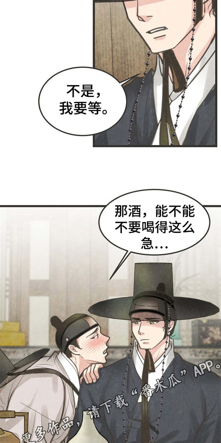 《蝶香梦醉》漫画最新章节第7章：被迷住免费下拉式在线观看章节第【22】张图片