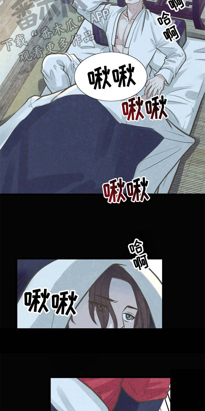 《蝶香梦醉》漫画最新章节第8章：教教你免费下拉式在线观看章节第【10】张图片