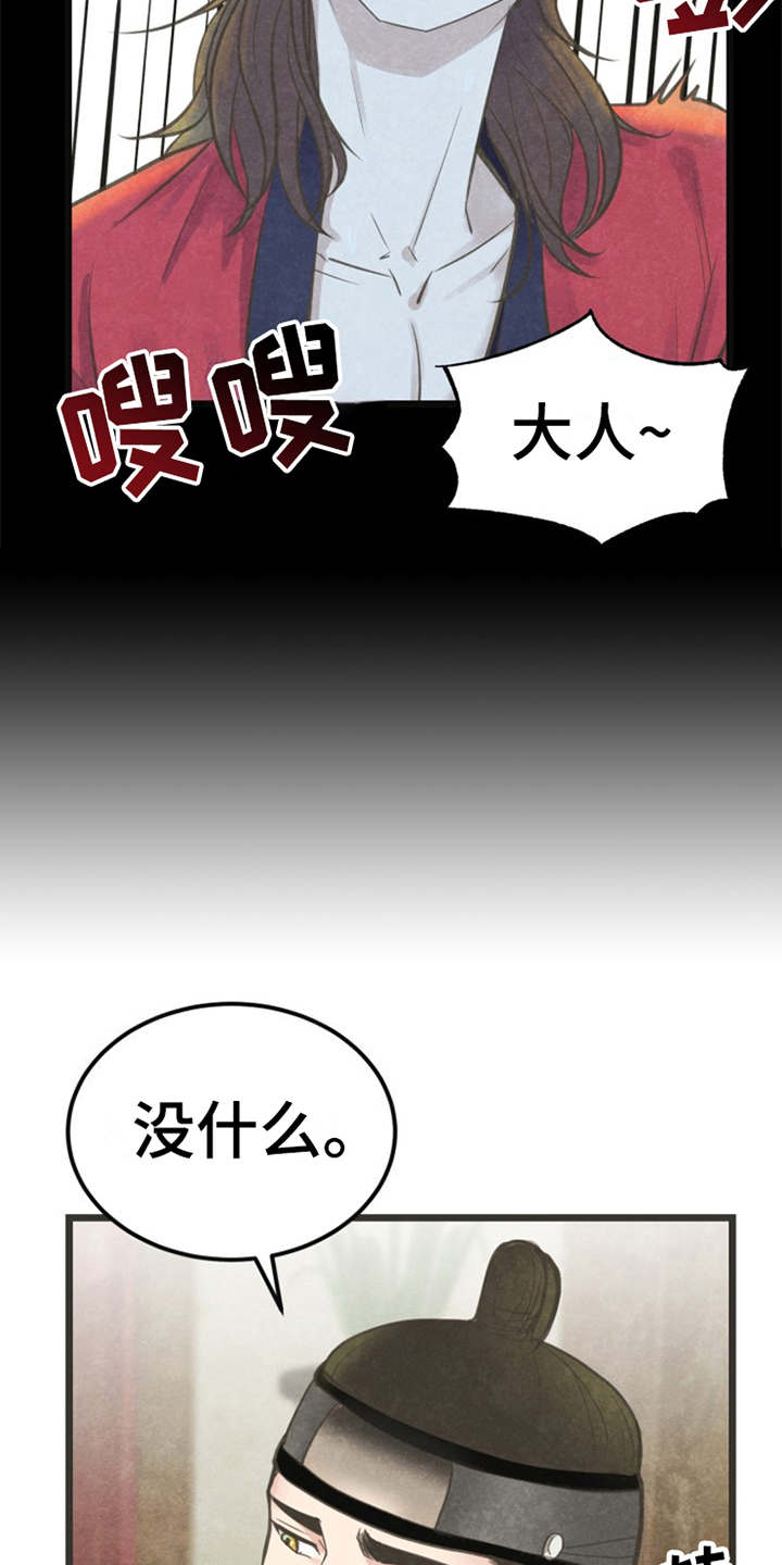 《蝶香梦醉》漫画最新章节第9章：梦免费下拉式在线观看章节第【7】张图片