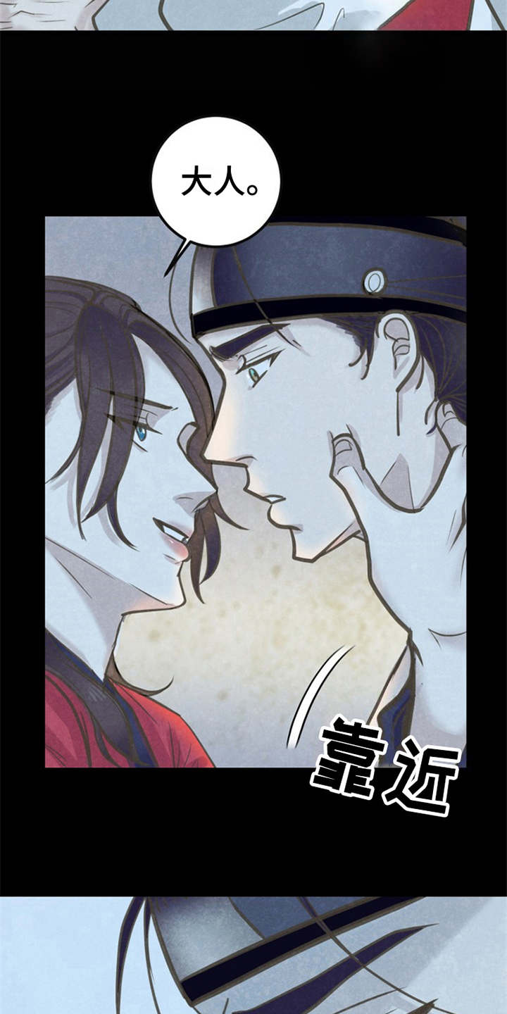 《蝶香梦醉》漫画最新章节第9章：梦免费下拉式在线观看章节第【23】张图片