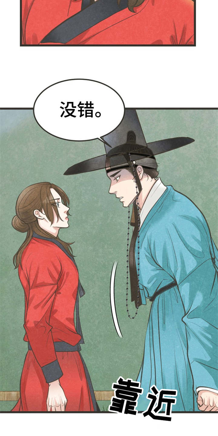 《蝶香梦醉》漫画最新章节第11章：散步免费下拉式在线观看章节第【4】张图片