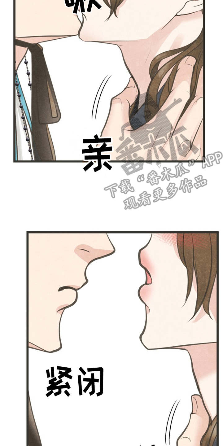 《蝶香梦醉》漫画最新章节第12章：执着免费下拉式在线观看章节第【22】张图片