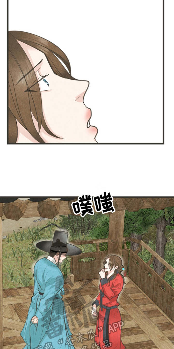 《蝶香梦醉》漫画最新章节第12章：执着免费下拉式在线观看章节第【17】张图片