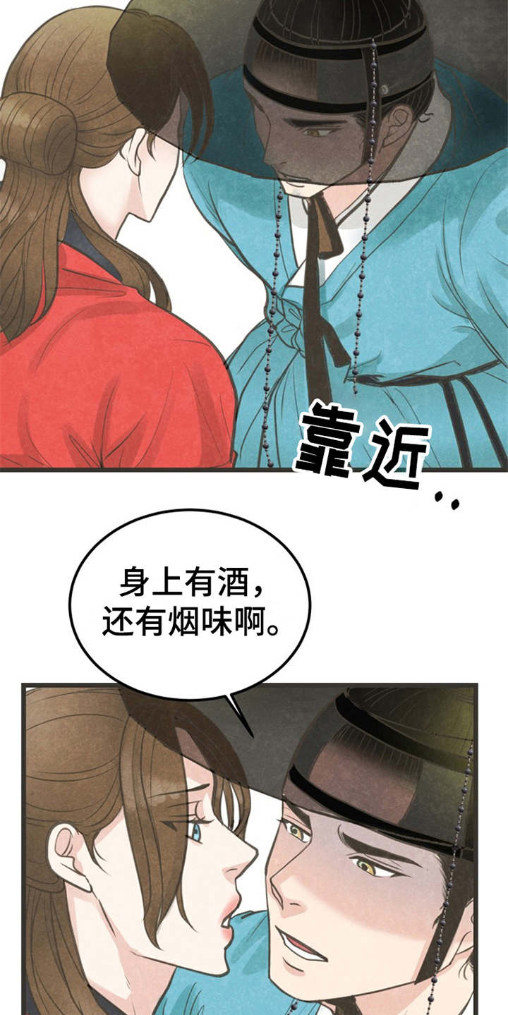 《蝶香梦醉》漫画最新章节第12章：执着免费下拉式在线观看章节第【5】张图片