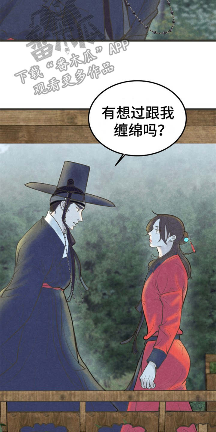 《蝶香梦醉》漫画最新章节第13章：可以考虑免费下拉式在线观看章节第【6】张图片