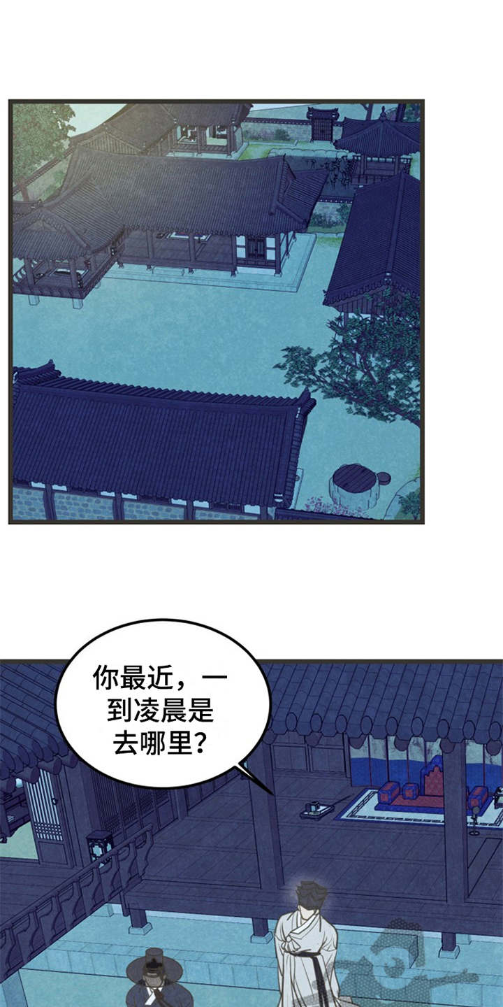 《蝶香梦醉》漫画最新章节第13章：可以考虑免费下拉式在线观看章节第【24】张图片