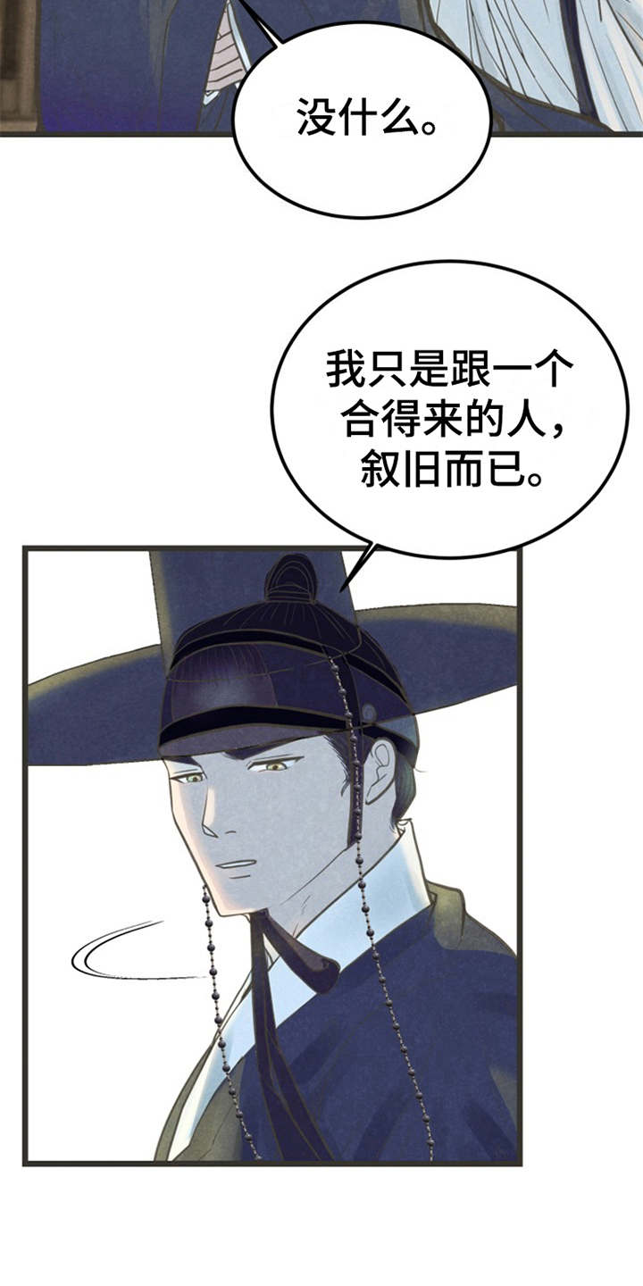 《蝶香梦醉》漫画最新章节第13章：可以考虑免费下拉式在线观看章节第【22】张图片