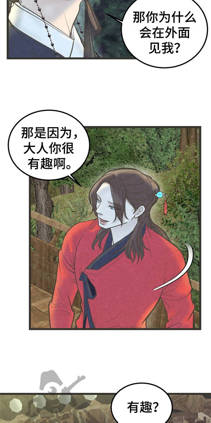 《蝶香梦醉》漫画最新章节第13章：可以考虑免费下拉式在线观看章节第【13】张图片