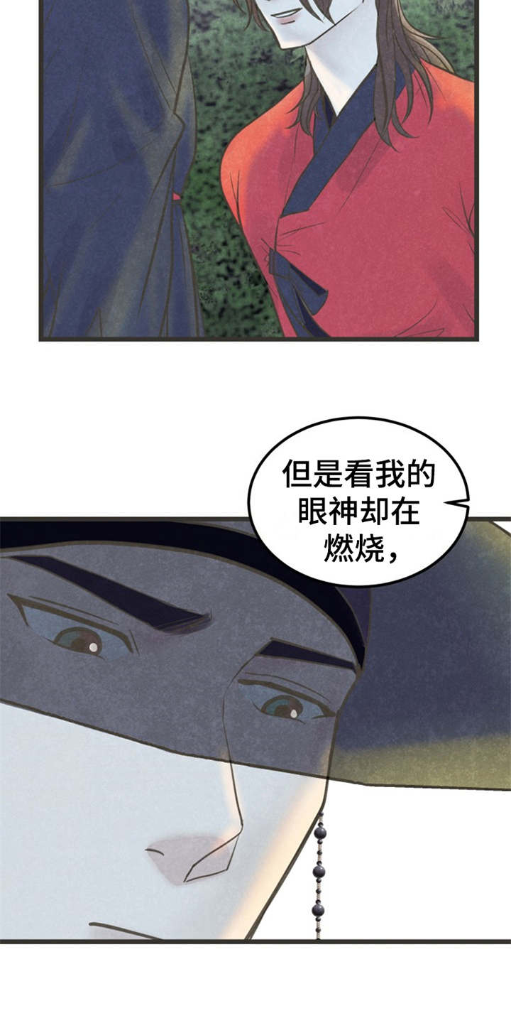 《蝶香梦醉》漫画最新章节第13章：可以考虑免费下拉式在线观看章节第【11】张图片