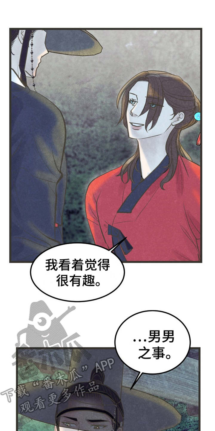 《蝶香梦醉》漫画最新章节第13章：可以考虑免费下拉式在线观看章节第【10】张图片