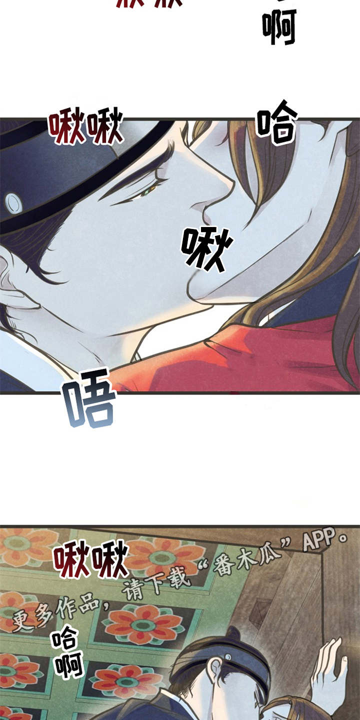 《蝶香梦醉》漫画最新章节第14章：到此为止免费下拉式在线观看章节第【18】张图片