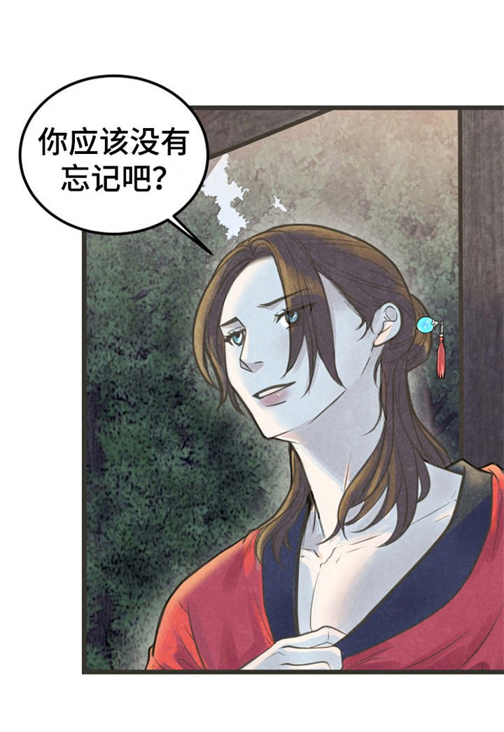 《蝶香梦醉》漫画最新章节第14章：到此为止免费下拉式在线观看章节第【9】张图片